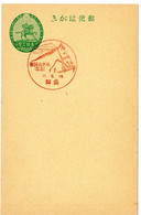 57204 - Japan - 1936 - 1.5S. GA-Kte M. SoStpl. MORIOKA - PFERDE-MESSE - Chevaux