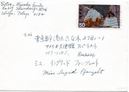 57212 - Japan - 1977 - ¥50 Nationale Kunstschaetze EF A Bf. (Klappe Fehlt) CHOFU -> Shibuya - Cartas & Documentos