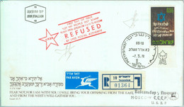 87346 - ISRAEL - Postal History - SPECIAL FLIGHT Cover: Jerusalem - Moscow 1972 - Airmail