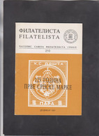 SERBIA, 1991, STAMP MAGAZINE "FILATELISTA", # 210, Fiscal Stamps  (004) - Altri & Non Classificati