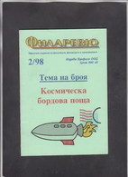 BULGARIA, MAGAZINE, "FILAREVIEW" 2/1998, Cosmic Board Post, Carte Maximum, Phonecards  (004) - Altri & Non Classificati