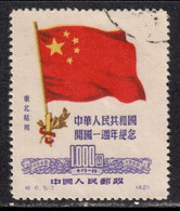 Northeast China 1950 Mi# 179 II Used - Reprints - Short Set - Flag - Chine Du Nord 1949-50