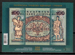 Ukraine 2018 Ucrania / Banknote On Stamp MNH Billete Banco / Cu19334  38-64 - Other