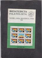 SERBIA, 1992, STAMP MAGAZINE "FILATELISTA", # 212, Military Prisoners Post, Prisoners Post In Foreign Camps  (004) - Other & Unclassified