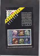 BULGARIA, "FILATELEN PREGLED", # 3/1997, Heraldry  (003) - Autres & Non Classés