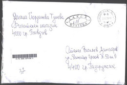 Mailed Cover (registered Letter) 2022 From Bulgaria - Briefe U. Dokumente