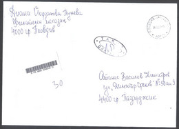 Mailed Cover (registered Letter) 2022 From Bulgaria - Briefe U. Dokumente