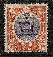 Japon 1915 N° Y&T : 146 Sans Gomme - Nuovi