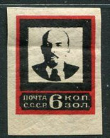 SOVIET UNION 1924 Death Of Lenin Imperforate 6 K., Frame 20:25mm MNH / **.  Michel 239 I - Ongebruikt