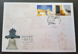 Macau Macao 150th Anniversary Guia Lighthouse 2015 Building (stamp FDC) - Cartas & Documentos