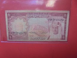 ARABIE SAOUDITE 1 RIYAL Circuler - Saoedi-Arabië