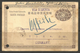 JAPAN / GERMANY. 1912. 4 Sen UPU CARD. IMPORT EXPORT MERCHANT GOHEI IWATSUBO.  KYOTO TO ULM VIA SIBERIA. - Lettres & Documents