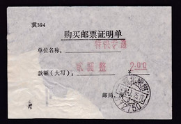 CHINA CINE CINA HEBEI ZHUOXIAN  072700  Proof Of Purchase Of Stamps Express Mail 2.0YUAN - Autres & Non Classés