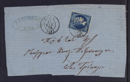 GREECE 1876 FRONT ENTIRE LETTER WITH 20 LEPTA LARGE HERMES HEAD TO TRIPOLIS - Lettres & Documents