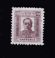 CHINA CINE CINA  THE CHINESE PEOPLE'S REVOLUTIONARY WAR PERIOD NORTHEAST PEOPLE'S POSTS STAMP - Chine Centrale 1948-49