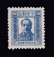 CHINA CINE CINA  THE CHINESE PEOPLE'S REVOLUTIONARY WAR PERIOD NORTHEAST PEOPLE'S POSTS STAMP - Cina Centrale 1948-49