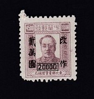 CHINA CINE CINA  THE CHINESE PEOPLE'S REVOLUTIONARY WAR PERIOD NORTHEAST PEOPLE'S POSTS STAMP - Central China 1948-49