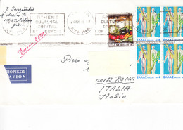 GRECIA 1985 - Unificato 11304 Medicina - 1419 - Prodotti Alimentari  Su Lettera  Per Italia - Storia Postale