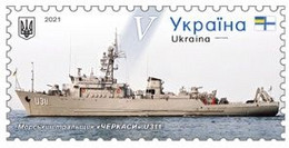 Ukraine 2021 Sevastopol Marine Minesweeper U311 Stamp Mint - Ships