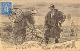 1919 JAPÓN , T.P. CON MATASELLOS DE FAVOR - Brieven En Documenten