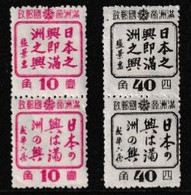 Manchuria 1944 Pairs Sc 154b+156d Mint Hinged - 1932-45 Mantsjoerije (Mantsjoekwo)