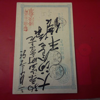 LETTRE CARTE ENTIER JAPON - Storia Postale