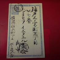 LETTRE CARTE ENTIER JAPON - Covers & Documents