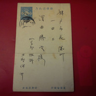 LETTRE CARTE ENTIER JAPON - Lettres & Documents