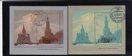 1987 Russia & USSR /ERROR / Kremlin / Used/ Wrong Color  /MI: Block 197 - Variedades & Curiosidades