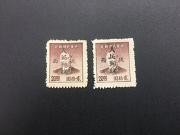 CHINA STAMP, Set, UnUSED, TIMBRO, STEMPEL, CINA, CHINE, LIST 5923 - Andere & Zonder Classificatie