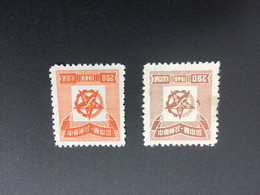 CHINA STAMP, Set, UnUSED, TIMBRO, STEMPEL, CINA, CHINE, LIST 5961 - Sonstige & Ohne Zuordnung