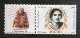 India 2021 NEW *** Eshwari Bai ,Indian Politician 1v Stamp Mint MNH (**) Inde Indien - Unused Stamps