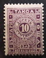 BULGARIA BULGARIE 1896 TAXE POSTAGE DUE Yvert No 14, 10 S Violet Neuf ** MNH TTB - Timbres-taxe