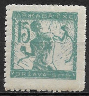 Yugoslavia - Slovenia 1919. Scott #3L4 (MNH) Chain Breaker - Zeitungsmarken