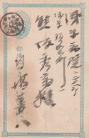 JAPON ENTIER INTERIEUR - Lettres & Documents
