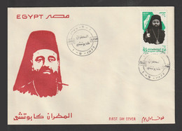 Egypt - 1977 - FDC - ( Palestinian Archbishop Hilarion Capucci, Jailed By Israel In 1974 ) - Lettres & Documents