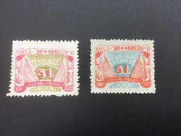 CHINA STAMP, UnUSED, TIMBRO, STEMPEL, CINA, CHINE, LIST 6058 - Chine Du Nord-Est 1946-48