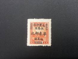 CHINA STAMP, UnUSED, TIMBRO, STEMPEL, CINA, CHINE, LIST 6153 - Sonstige & Ohne Zuordnung