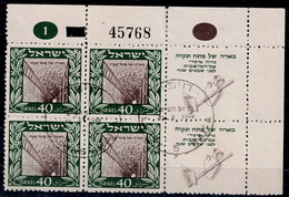 ISRAEL  1949 PETACH TIKVA TABS BLOCK USED VF!! - Used Stamps (with Tabs)