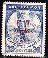 GREECE 1917 Overprinted Fiscals 20 L / 30 L Vl. C 33 - Wohlfahrtsmarken