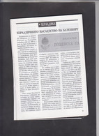 BULGARIA, STAMP MAGAZINE, "FILATELEN PREGLED" 8-9/1996, Heraldry  (007) - Altri & Non Classificati