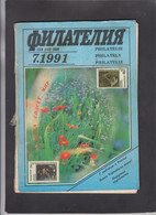 USSR, STAMP MAGAZINE, "FILATELIA SSSR" 7/1991  (007) - Otros & Sin Clasificación