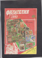 USSR, STAMP MAGAZINE, "FILATELIA SSSR" 1/1993  (007) - Andere & Zonder Classificatie