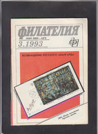 USSR, STAMP MAGAZINE, "FILATELIA SSSR" 3/1993  (007) - Andere & Zonder Classificatie