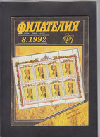 USSR, STAMP MAGAZINE, "FILATELIA SSSR" 8/1992 + - Other & Unclassified