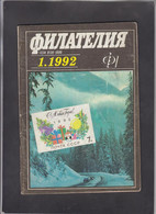 USSR, STAMP MAGAZINE, "FILATELIA SSSR" 1/1992  (007) - Otros & Sin Clasificación
