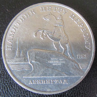 URSS / CCCP - Monnaie 5 Roubles 1988 - Rusia