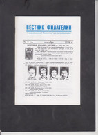 RUSSIA, MAGAZINE "VESTNIK FILATELII" 9/1998  (007) - Other & Unclassified