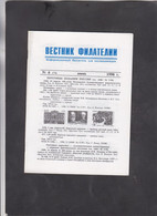 RUSSIA, MAGAZINE "VESTNIK FILATELII" 6/1998  (007) - Andere & Zonder Classificatie