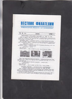 RUSSIA, MAGAZINE "VESTNIK FILATELII" 6/1998  (007) - Autres & Non Classés